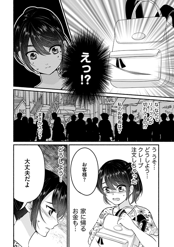 消せない「私」