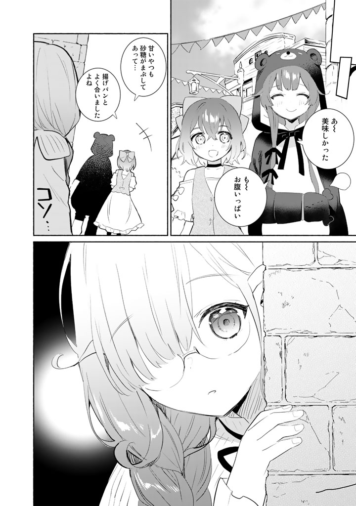 くまクマ熊ベアー