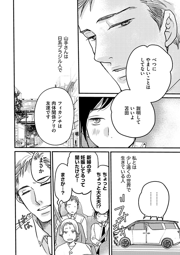 子宮恋愛