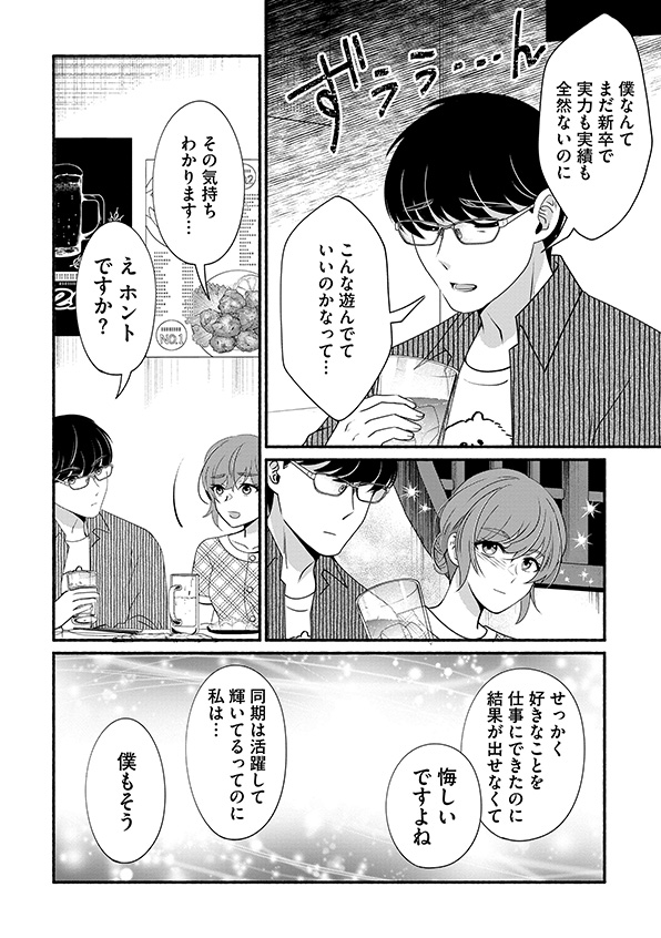 嗤うサレ妻