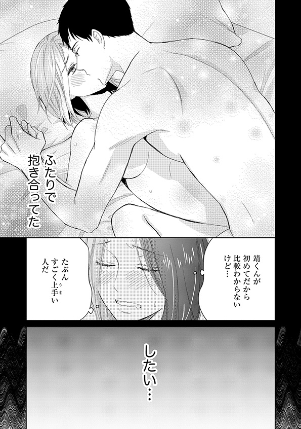 35歳の不・純愛