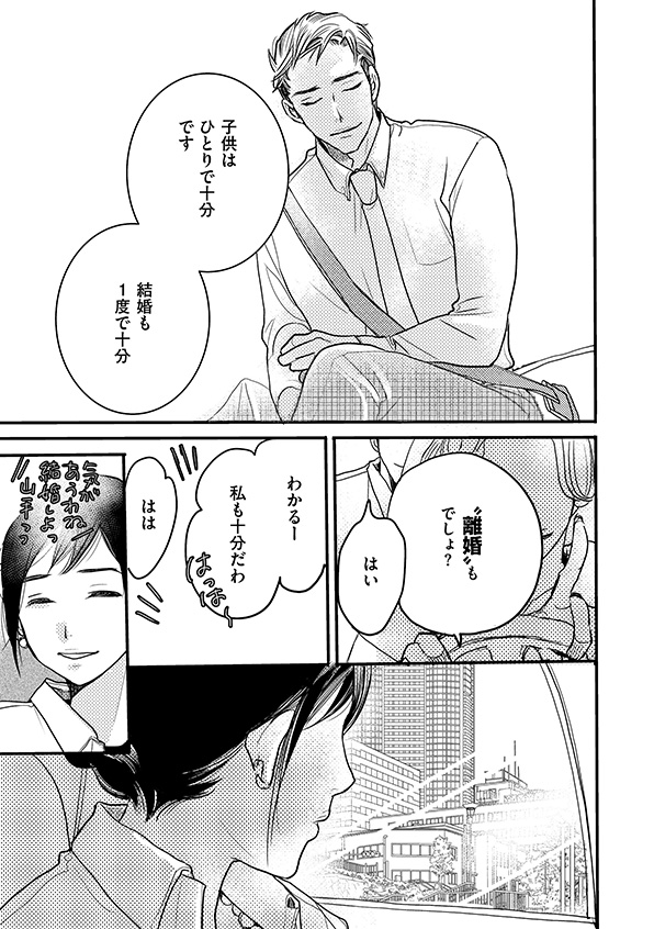 子宮恋愛
