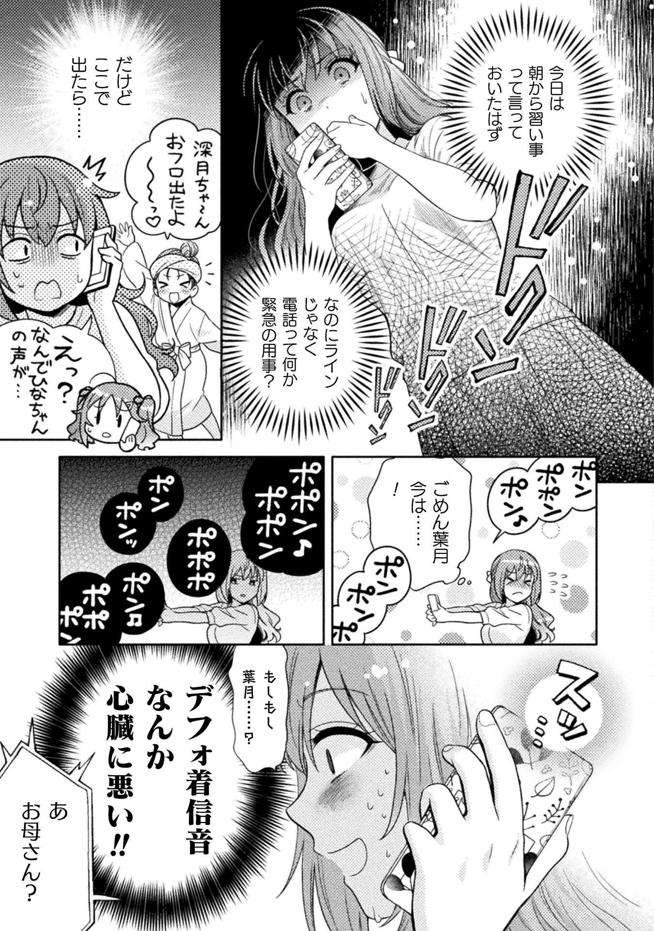 人妻とJK