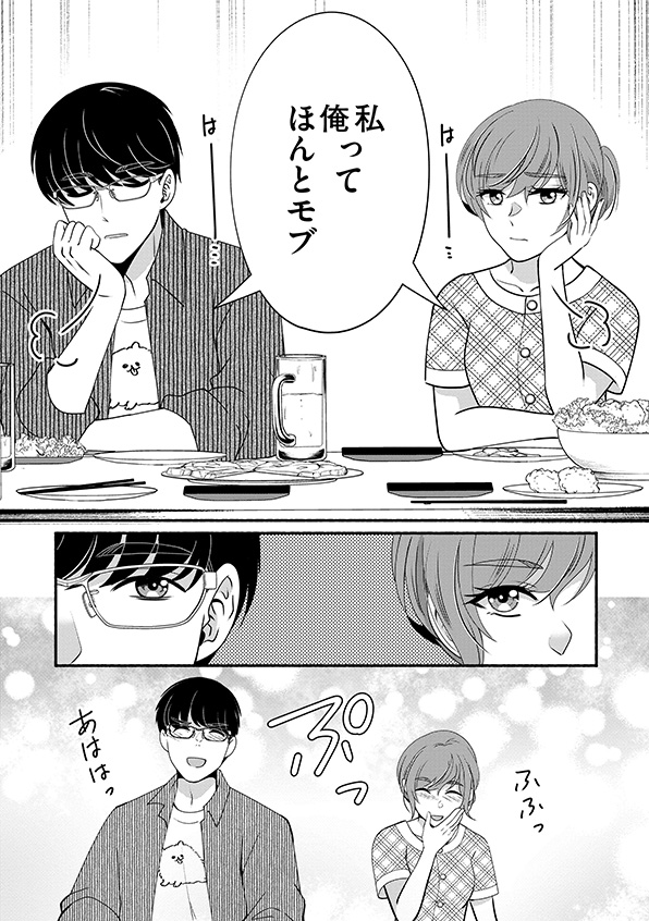 嗤うサレ妻