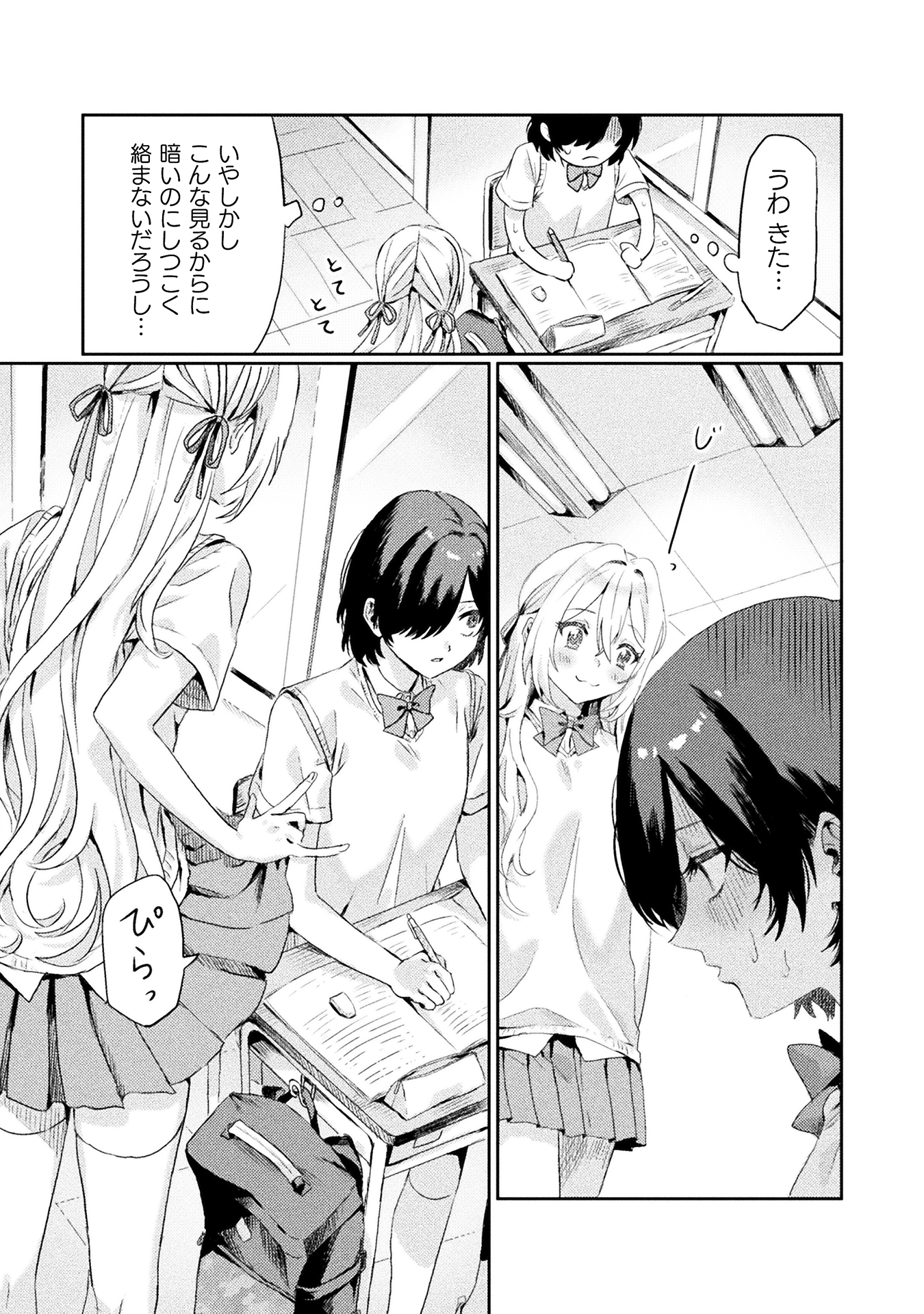 見えてますよ!愛沢さん