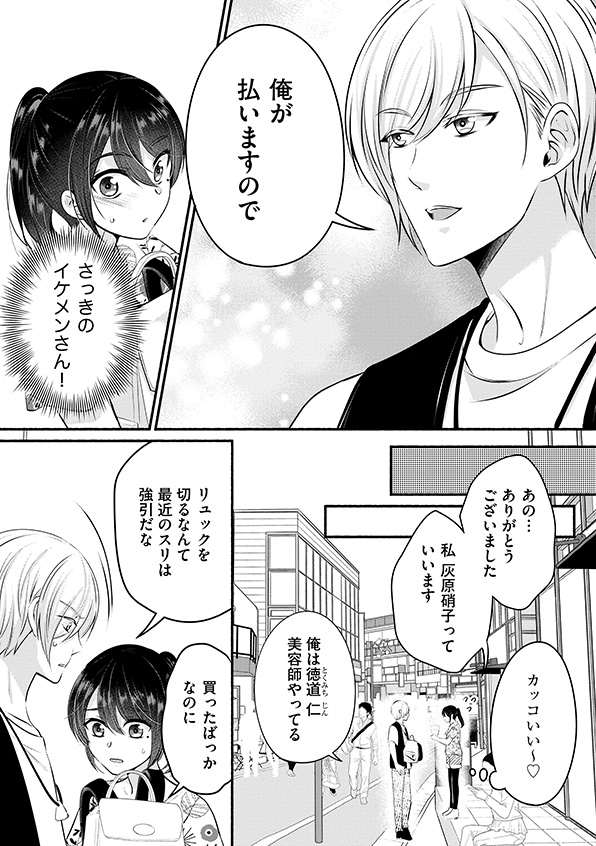 消せない「私」