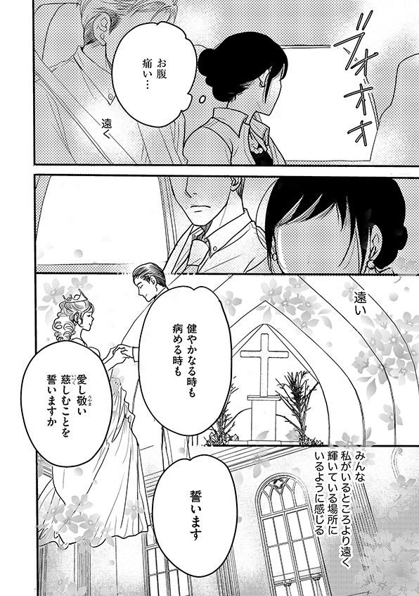 子宮恋愛