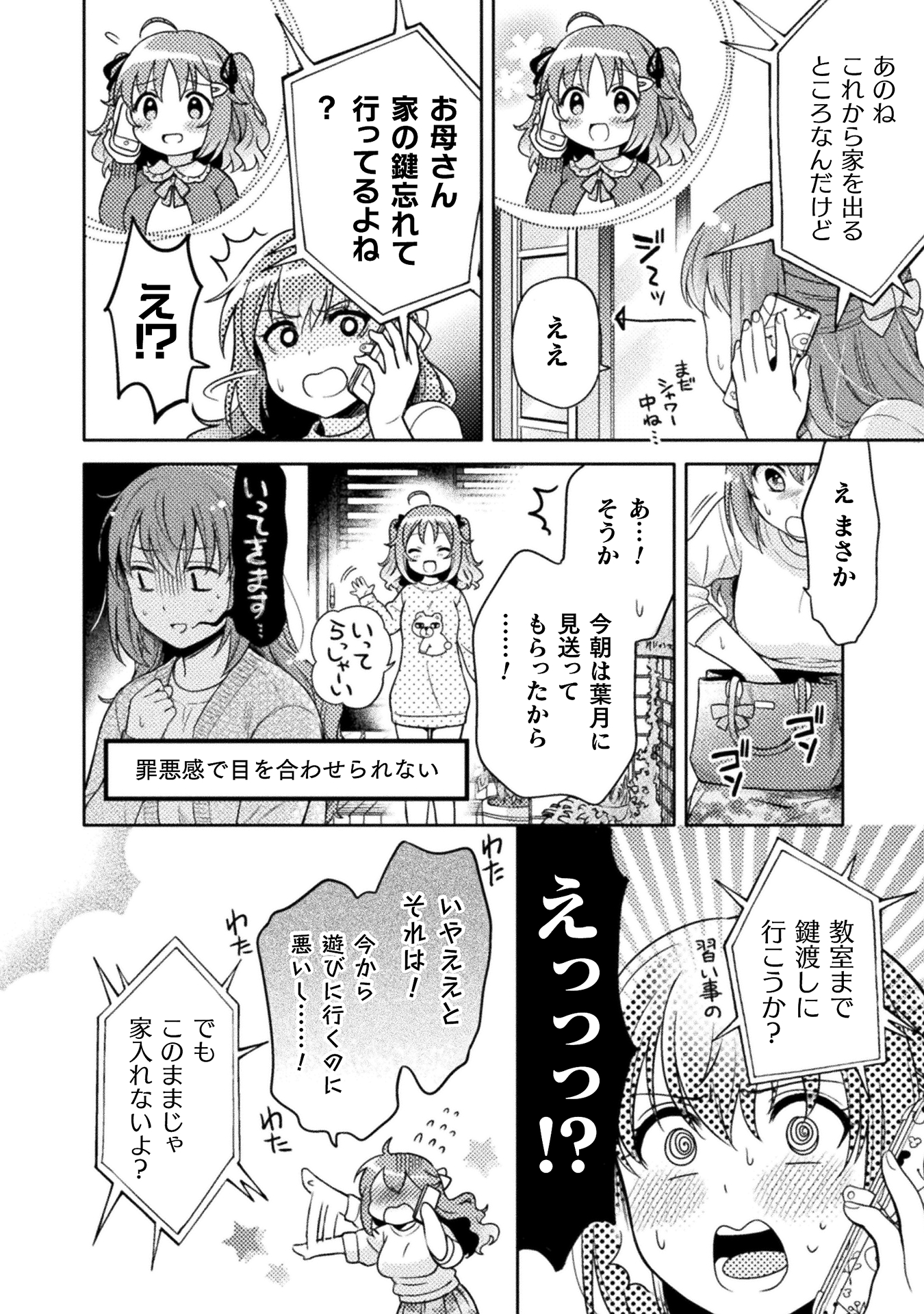 人妻とJK