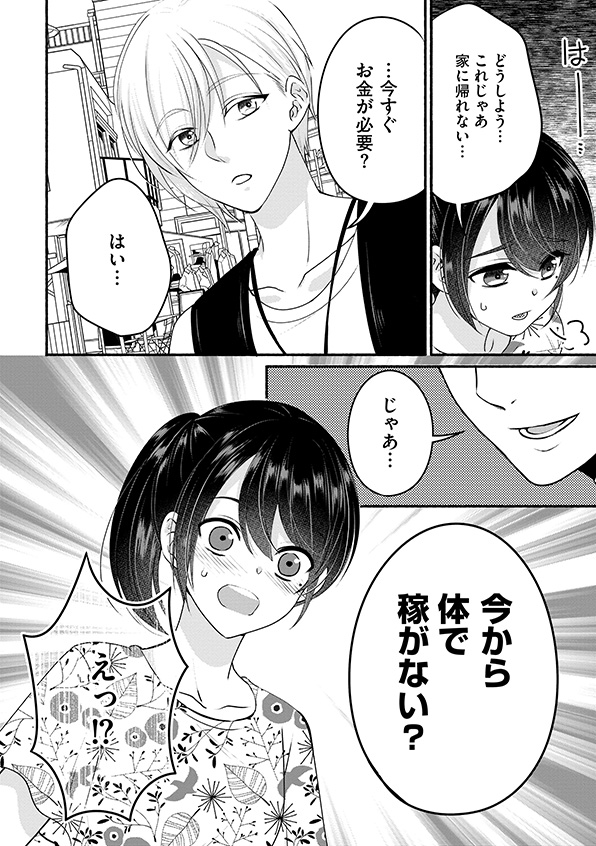 消せない「私」