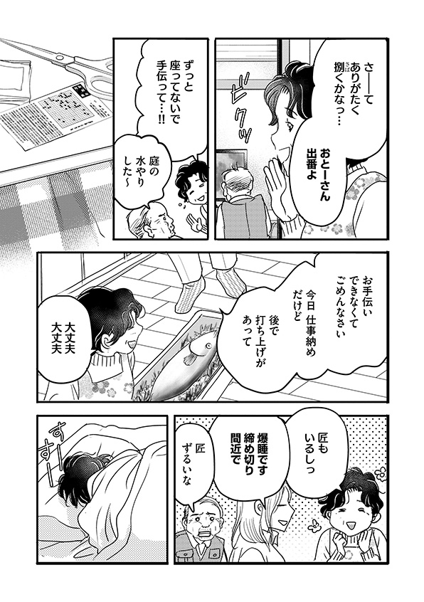 子宮恋愛~another~