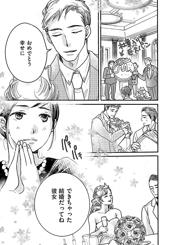 子宮恋愛