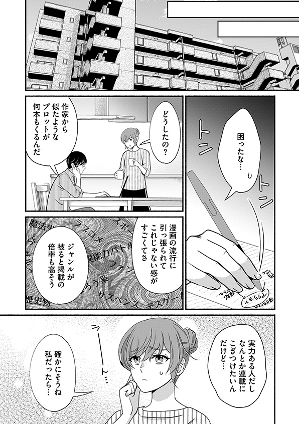 嗤うサレ妻