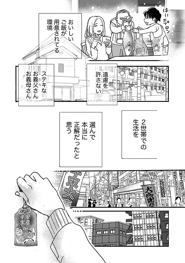 子宮恋愛~another~