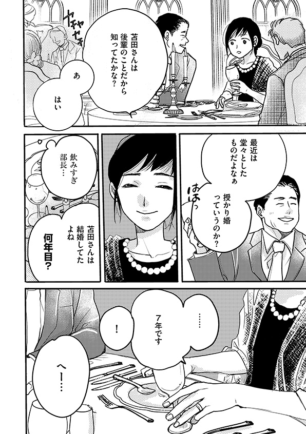 子宮恋愛