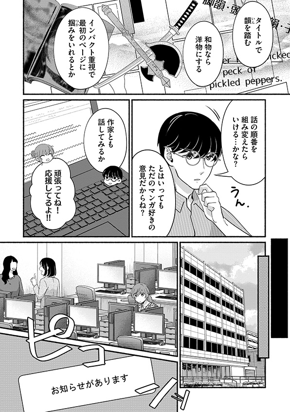 嗤うサレ妻