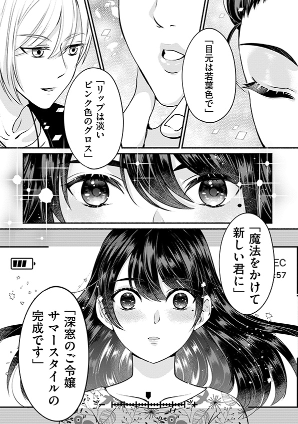 消せない「私」
