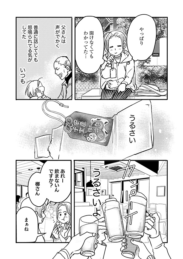 子宮恋愛~another~
