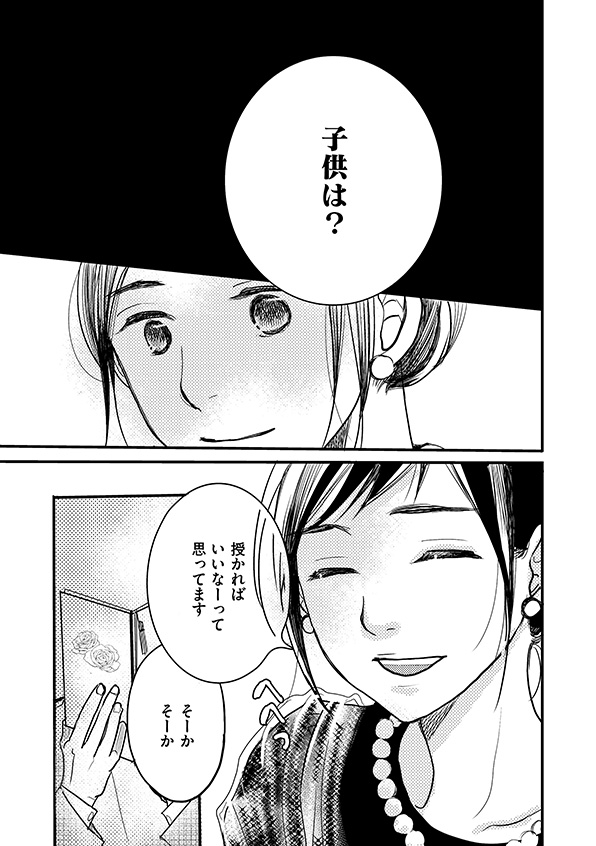 子宮恋愛