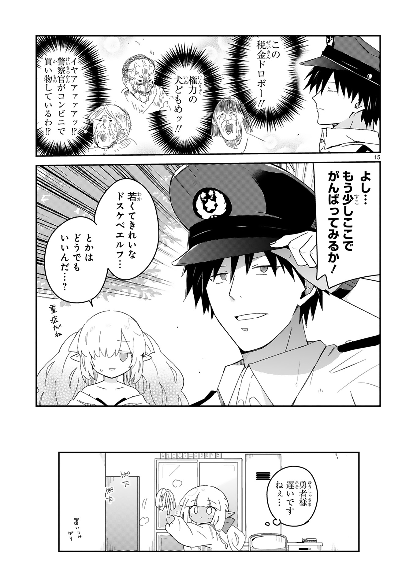 isekaieruhumura