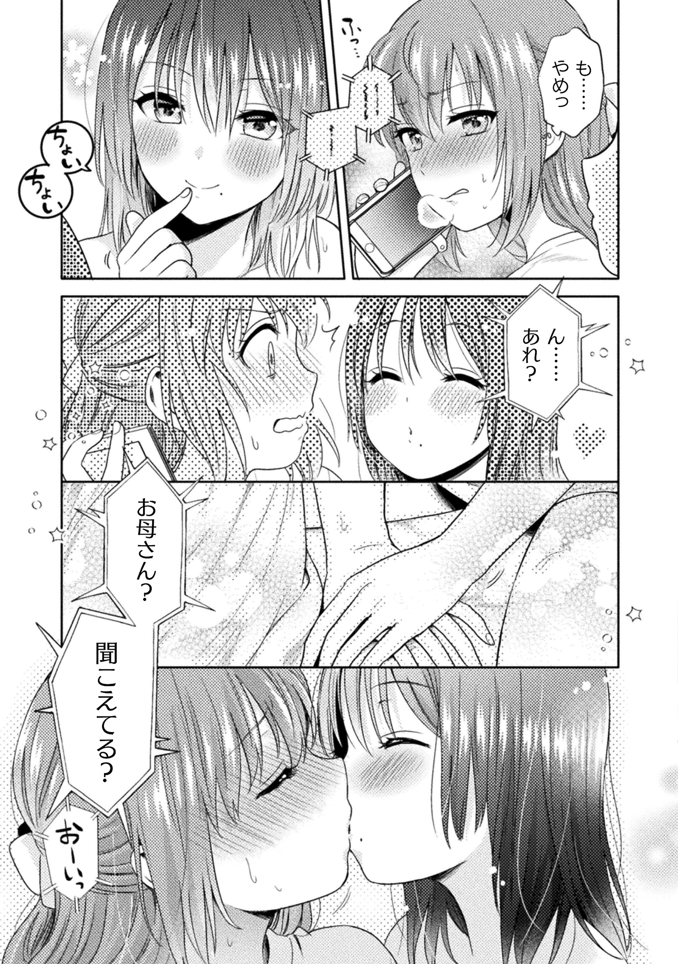 人妻とJK