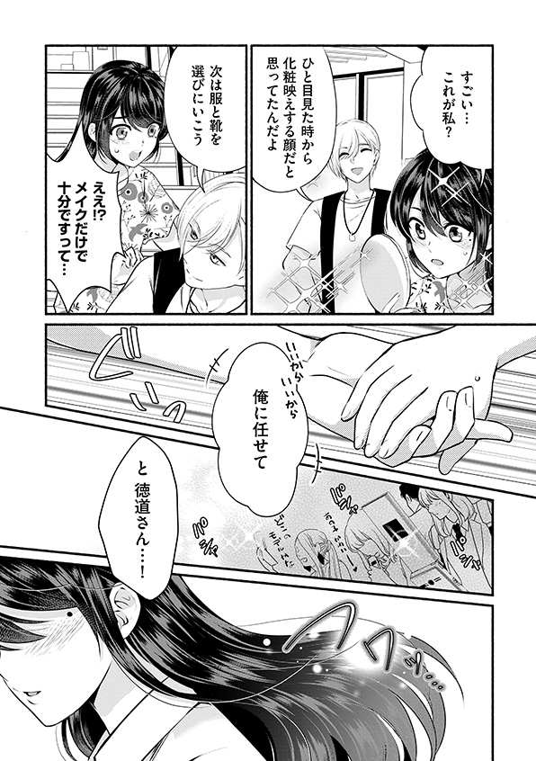 消せない「私」