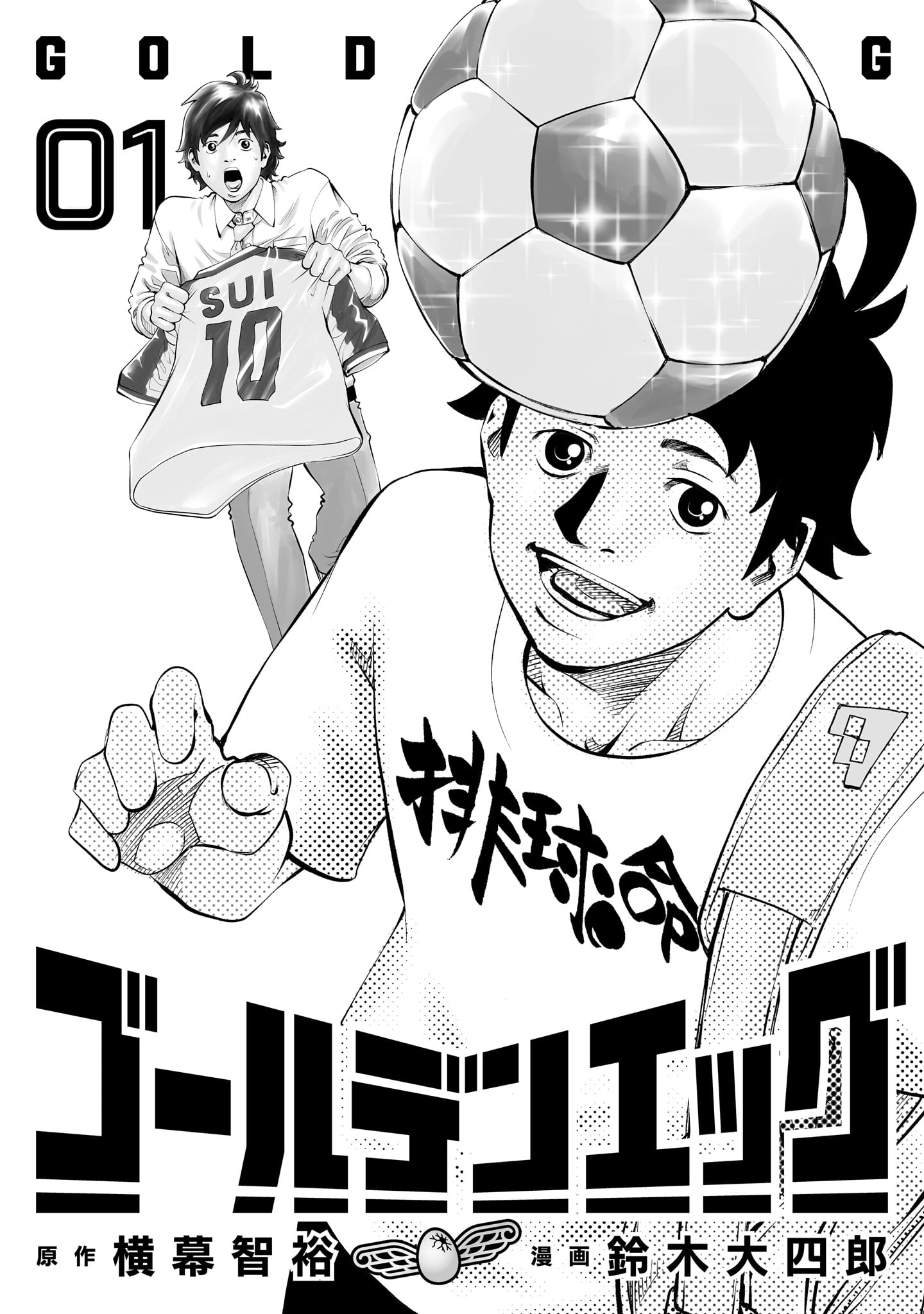 ゴールデンエッグ