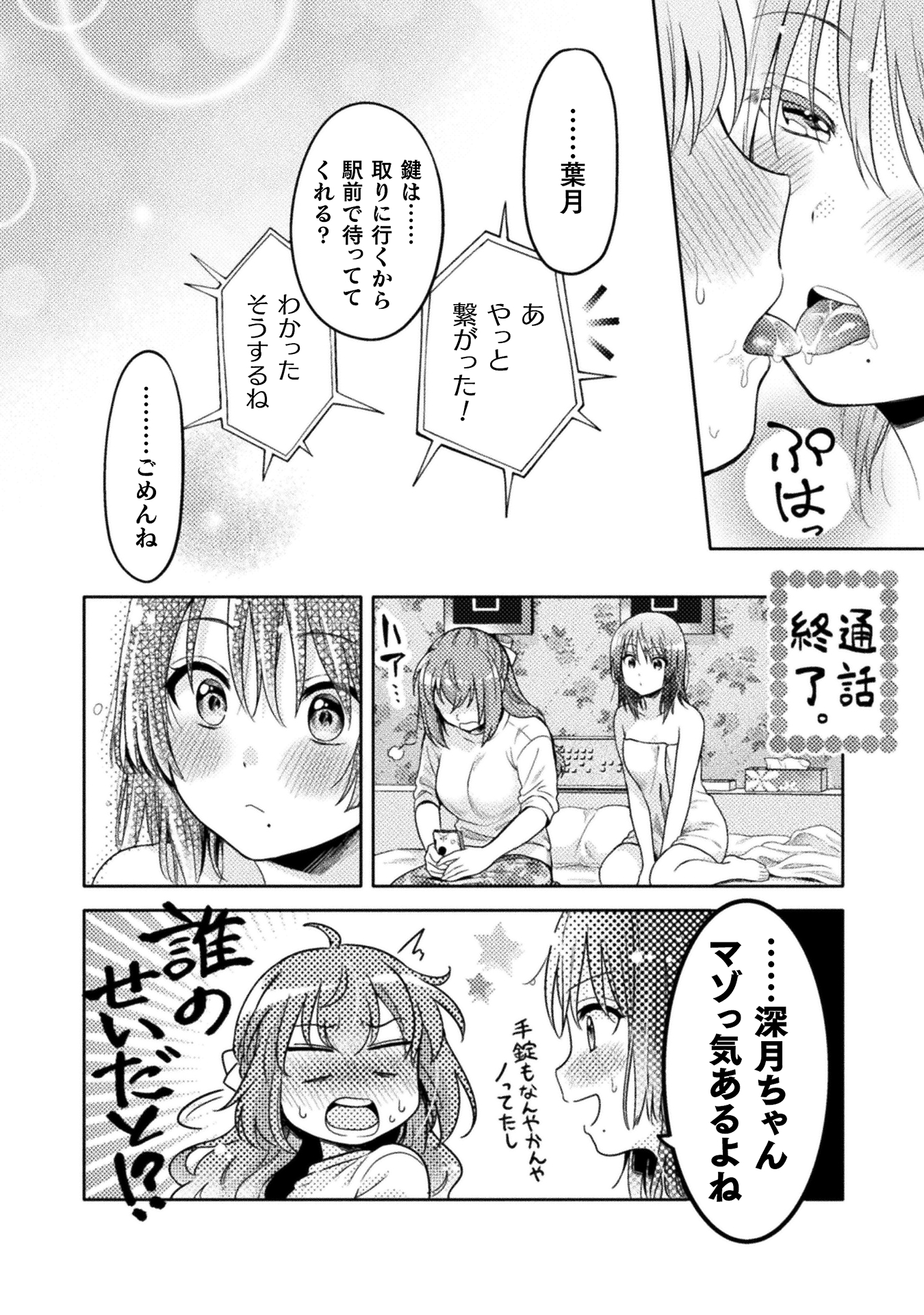 人妻とJK