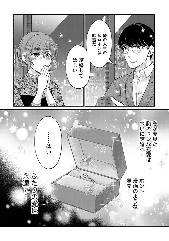 嗤うサレ妻