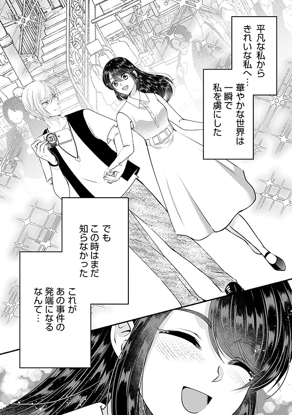 消せない「私」
