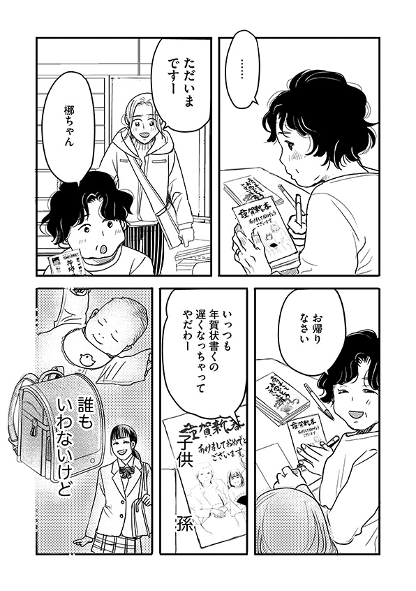 子宮恋愛~another~