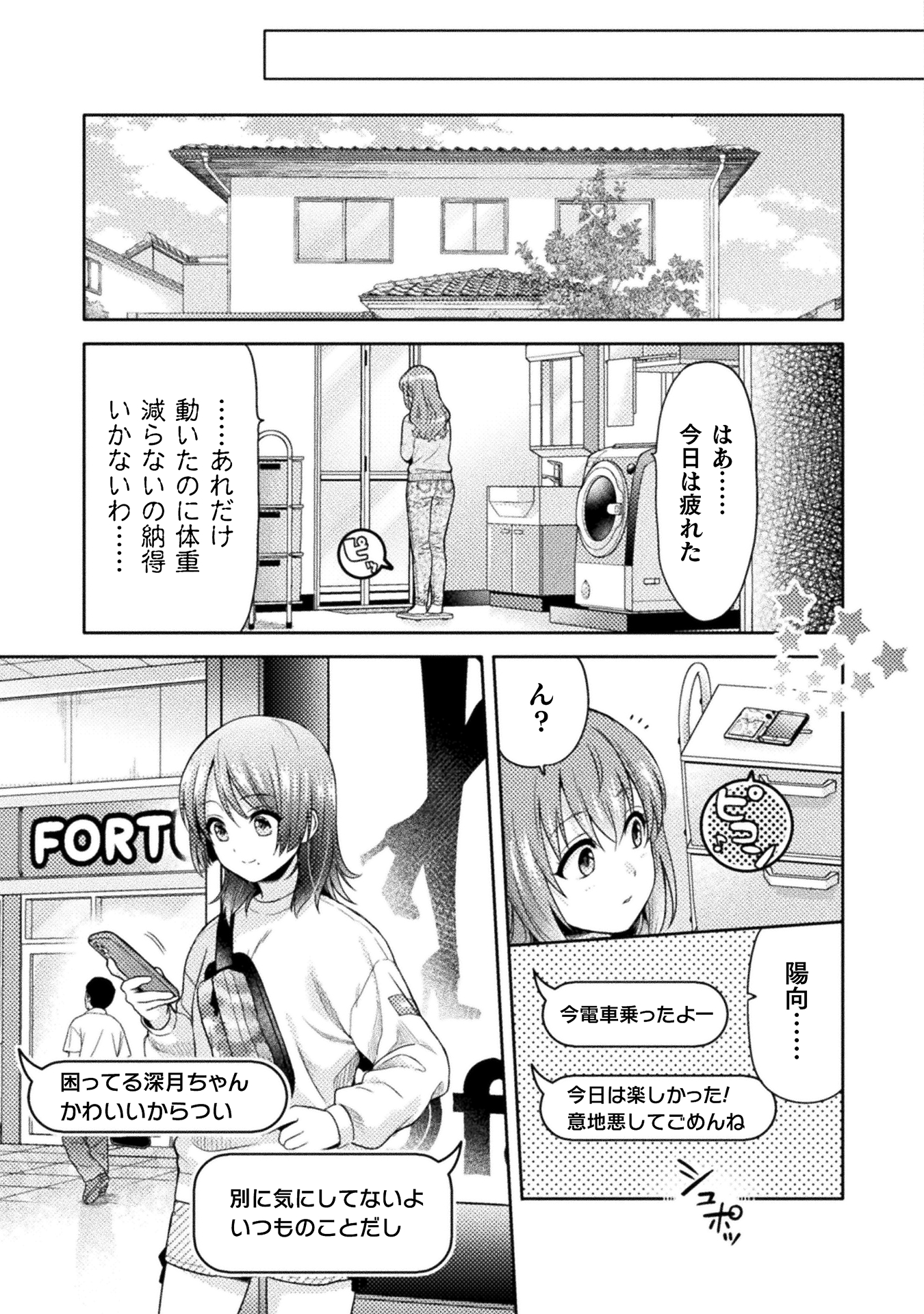 人妻とJK