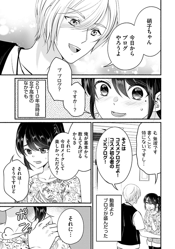 消せない「私」