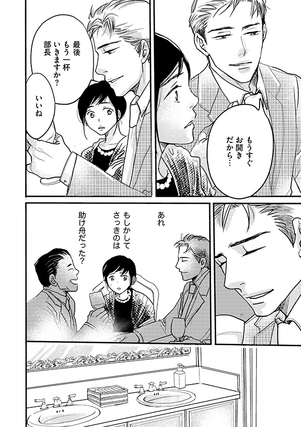 子宮恋愛