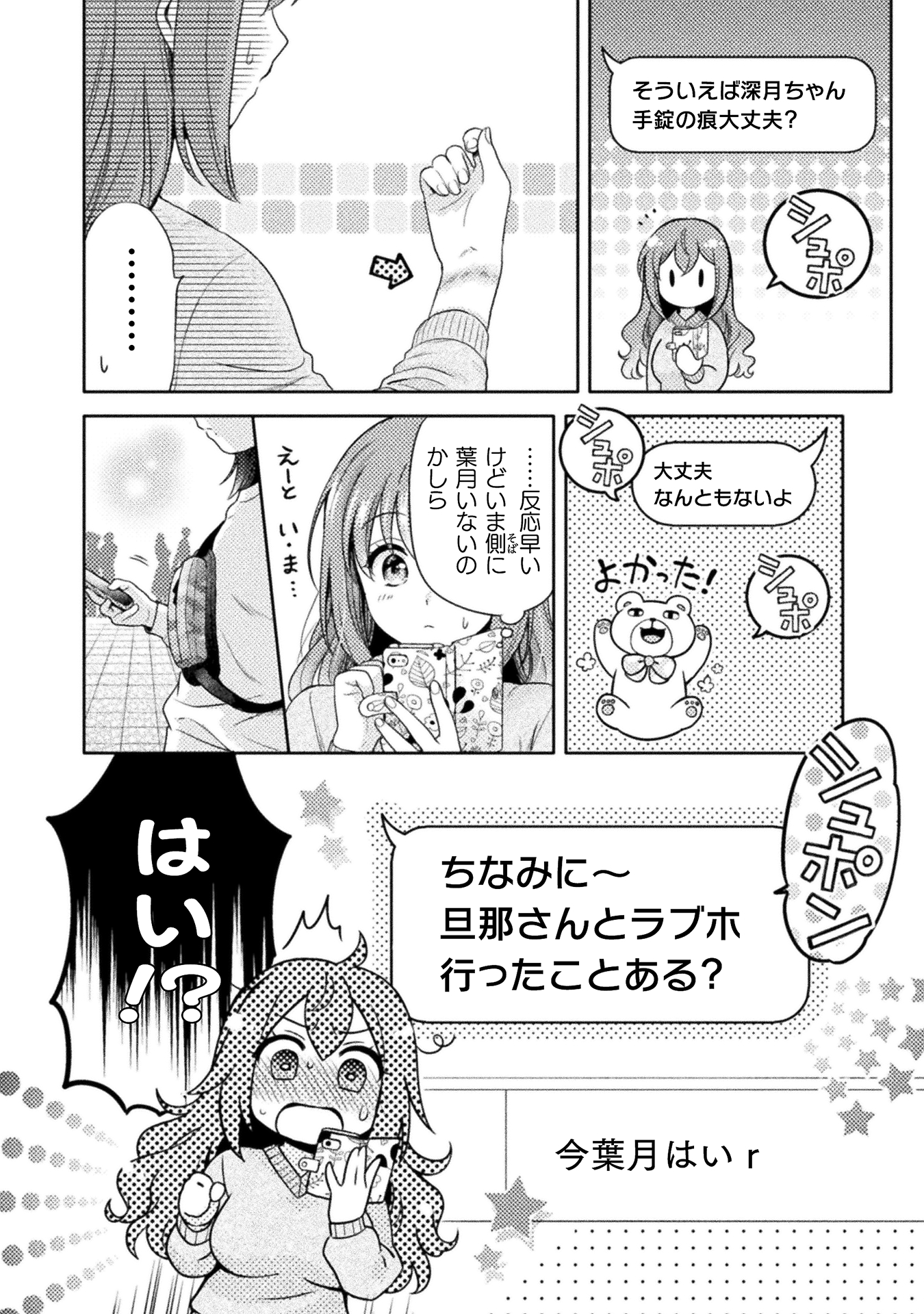 人妻とJK