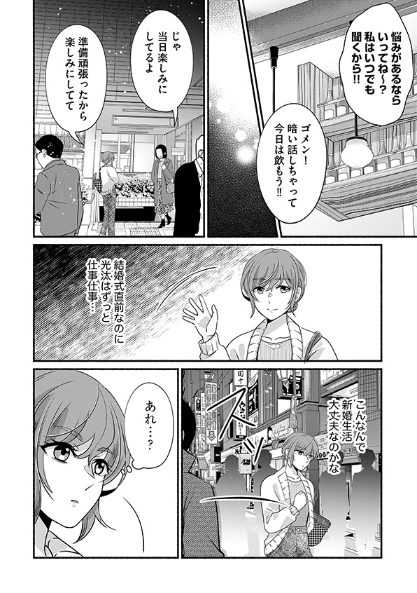 嗤うサレ妻