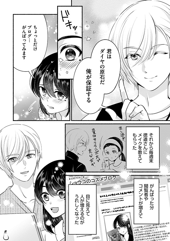 消せない「私」