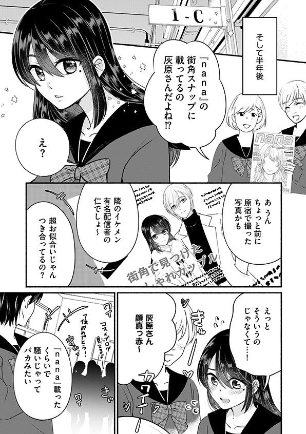 消せない「私」