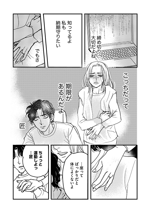 子宮恋愛~another~