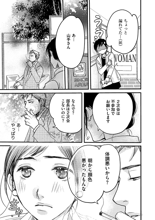 子宮恋愛