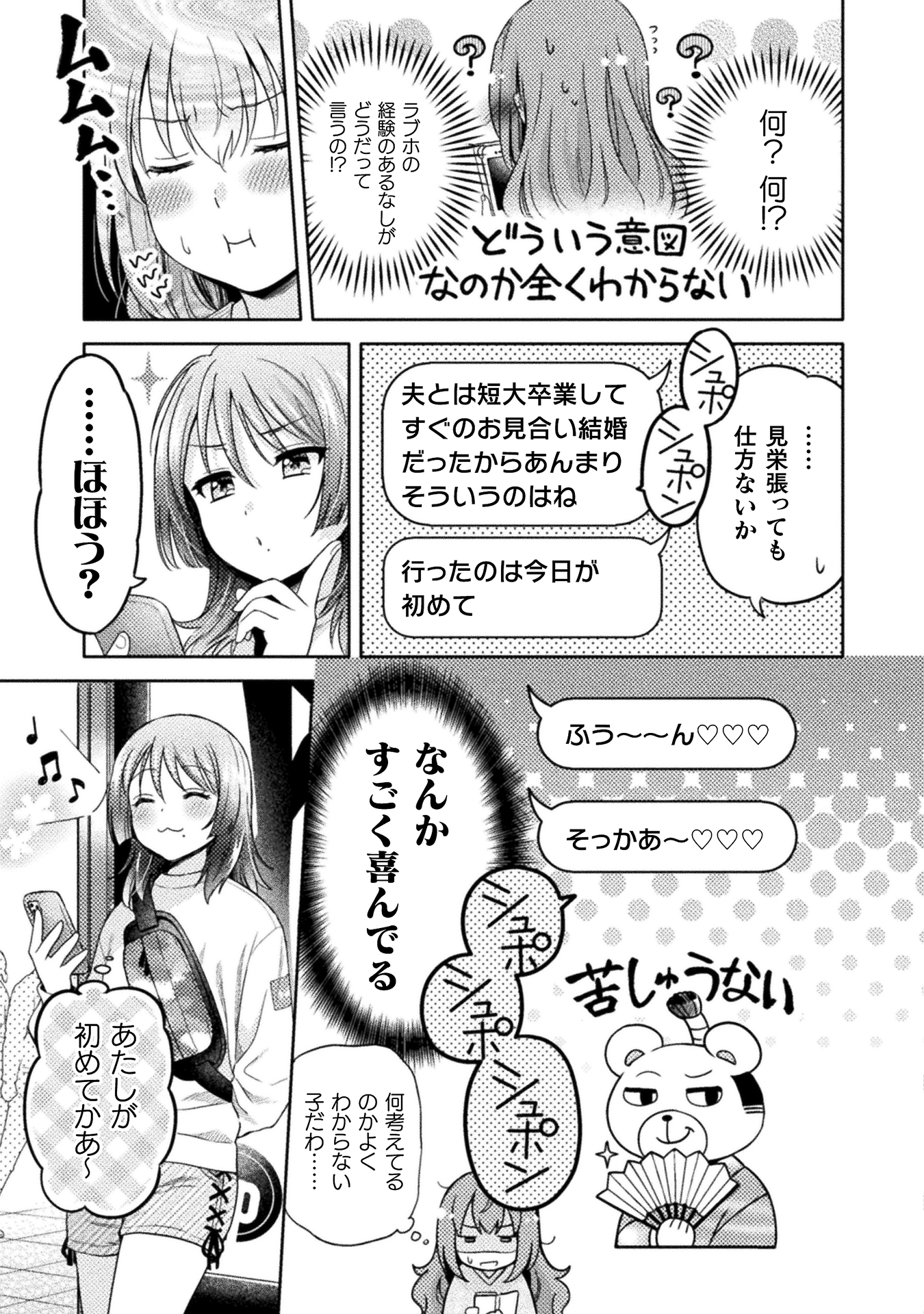 人妻とJK