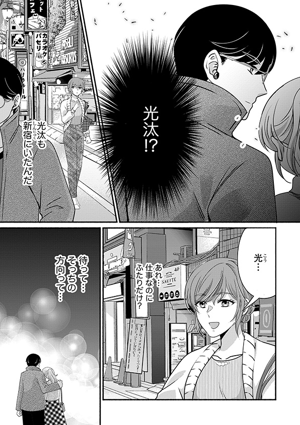 嗤うサレ妻