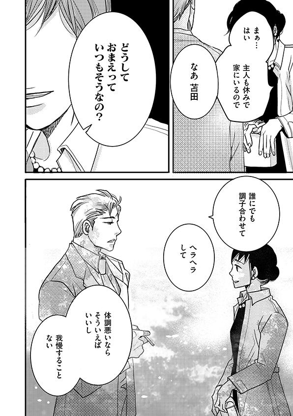 子宮恋愛