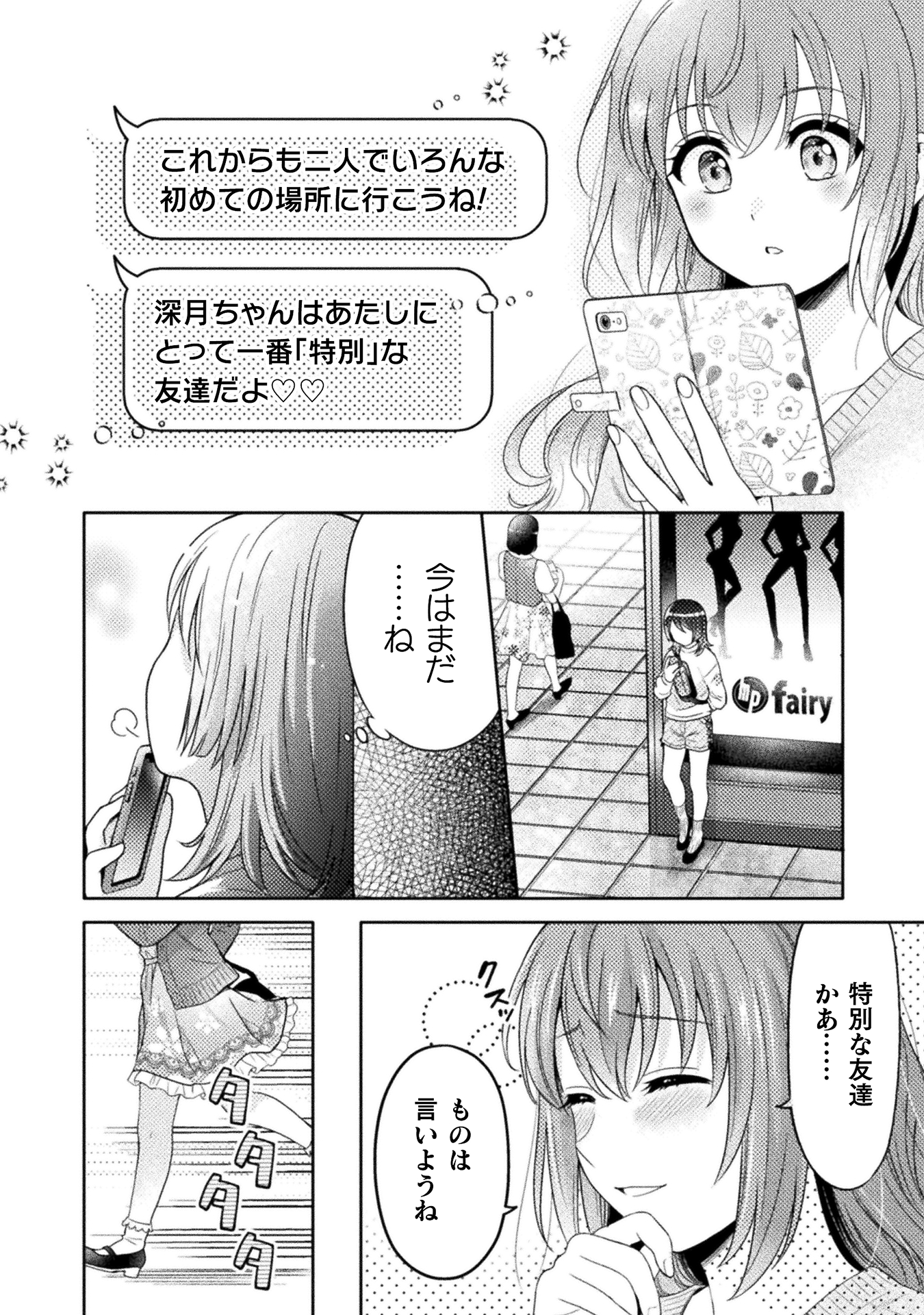 人妻とJK