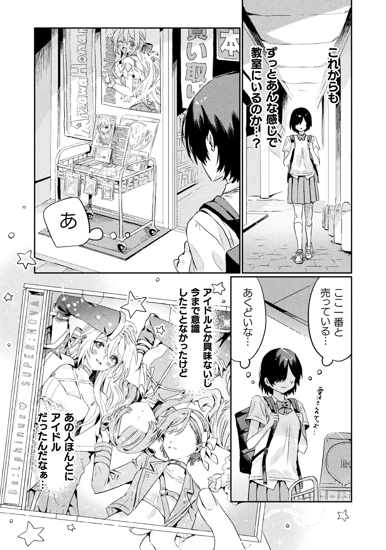 見えてますよ！愛沢さん