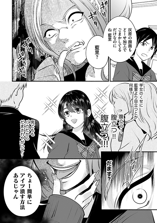 消せない「私」