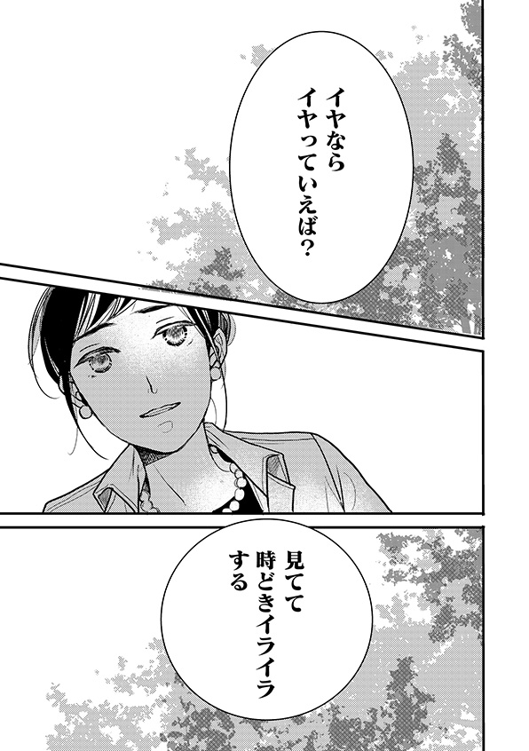 子宮恋愛