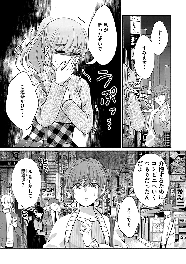 嗤うサレ妻