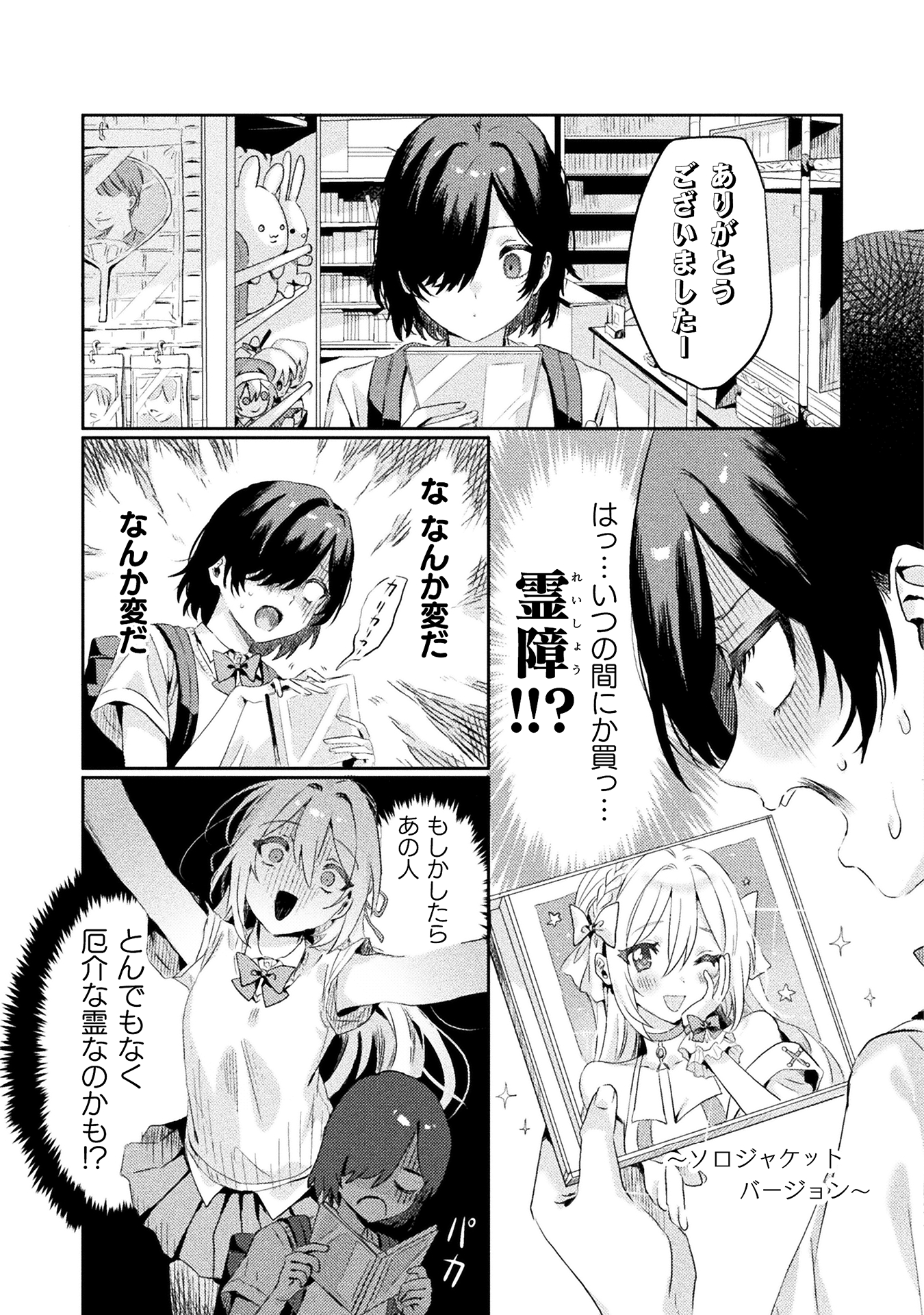 見えてますよ！愛沢さん