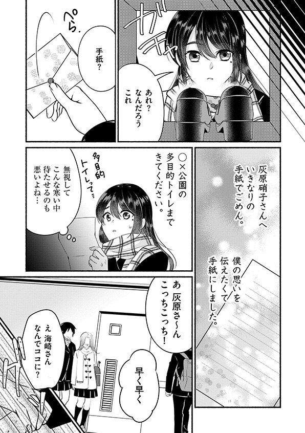 消せない「私」