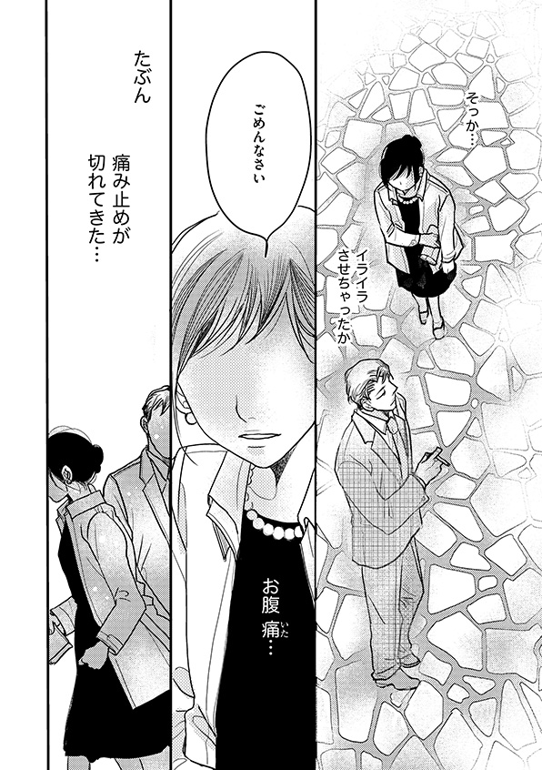 子宮恋愛
